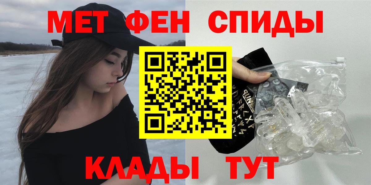 АМФЕТАМИН 97%  Amphetamine  Армавир  Вход с VPN 