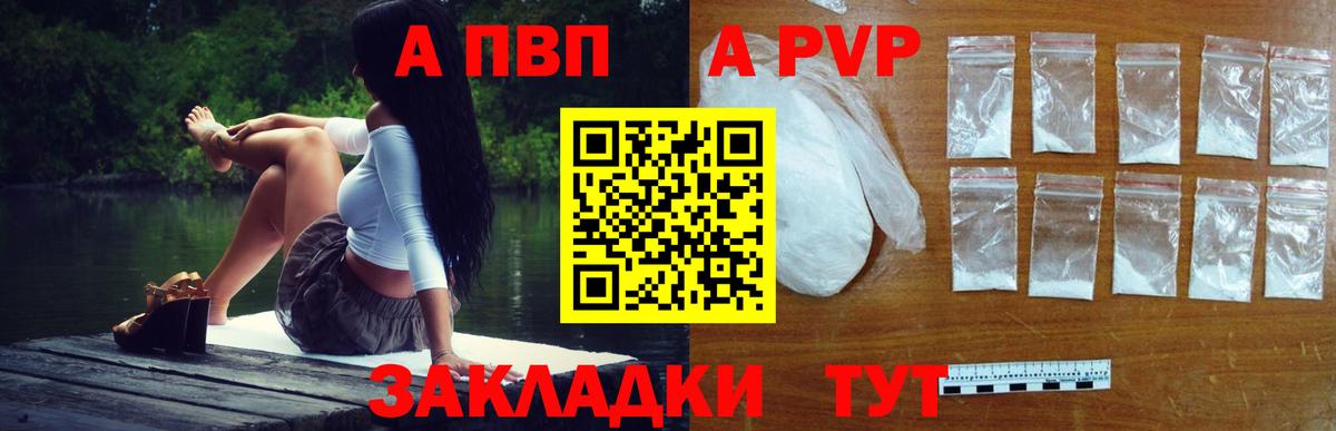 Альфа ПВП крисы CK  A-PVP  Alfa_PVP Crystall  Alpha PVP СК КРИС  Армавир  закладка  Вход с VPN 