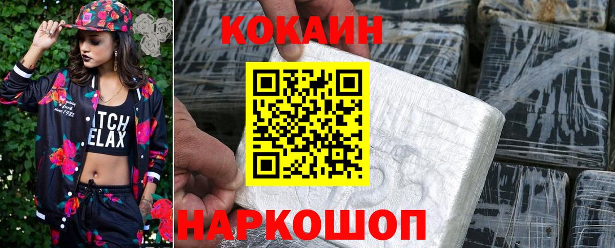 Cocaine 98% Армавир