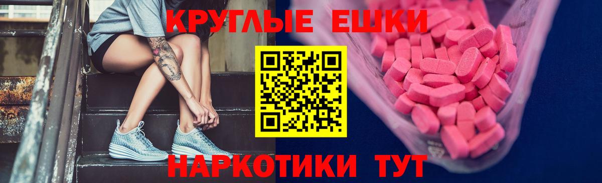 Армавир  Экстази 280 MDMA  ЭКСТАЗИ  ЭКСТАЗИ VHQ  Вход с VPN 