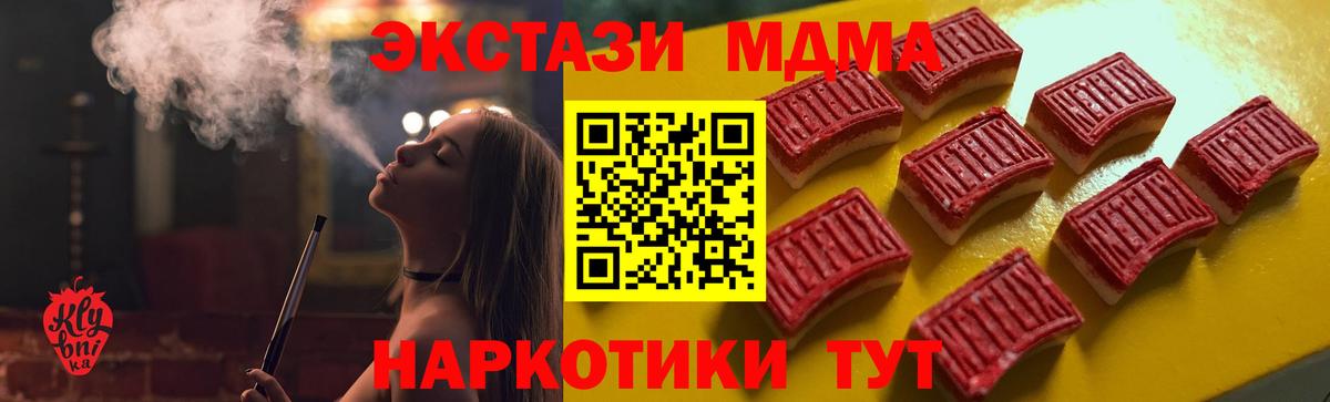 Экстази TESLA Армавир