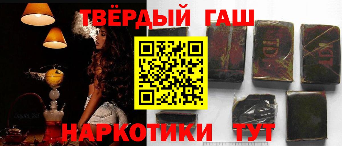 наркота  Вход с VPN  Гашиш  Армавир  Гашиш Cannabis  ГАШИШ убойный 