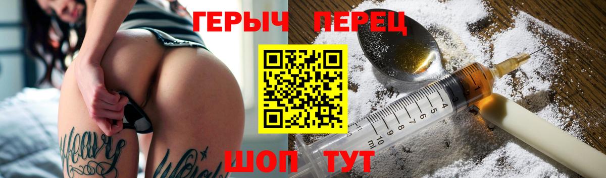 Героин  Героин афганец  Вход с VPN  Армавир 