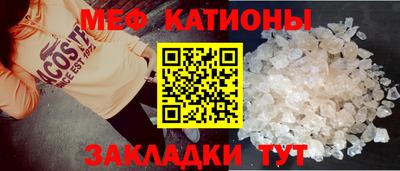 меф Конаково