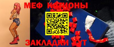меф Конаково