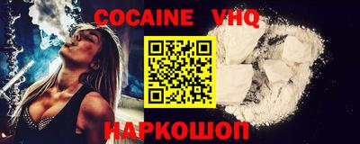 кокаин премиум Коммунар