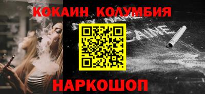 кокаин премиум Коммунар
