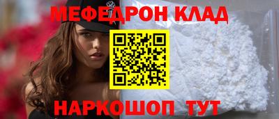 меф Конаково