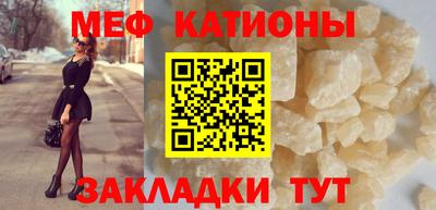 меф Конаково