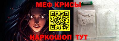 меф Конаково