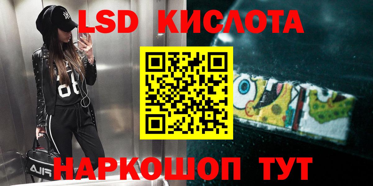 ЛСД экстази кислота  Вход с VPN  Лсд 25 экстази  Армавир 