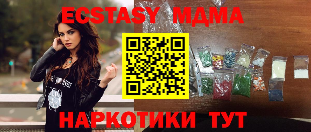 Армавир  MDMA crystal  MDMA VHQ  Вход с VPN 
