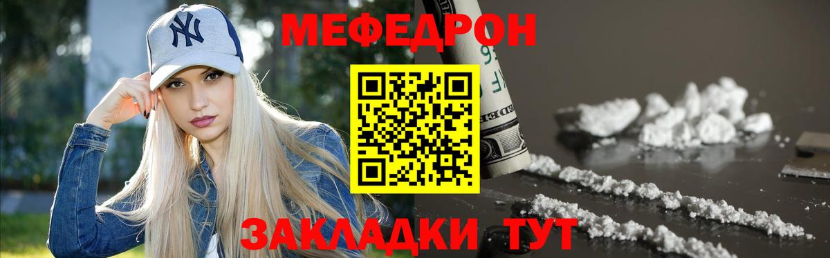 Армавир  МЕФ  Мефедрон VHQ  Мефедрон  Вход с VPN  МЕФ мяу мяу 