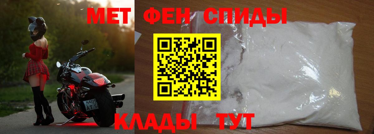 Метамфетамин кристалл Армавир