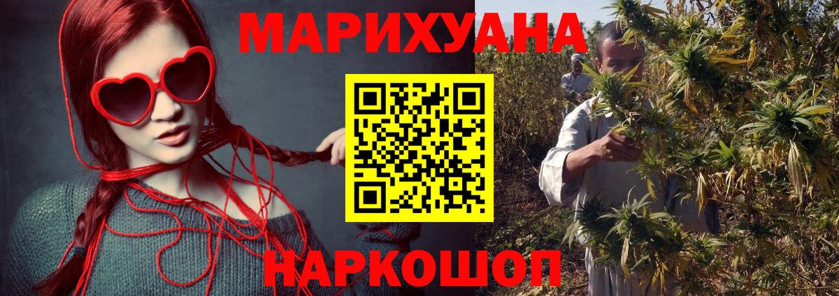 Шишки марихуана THC 21%  Вход с VPN  Армавир  МАРИХУАНА AK-47  Конопля White Widow 